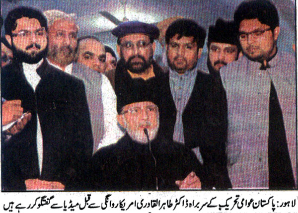 تحریک منہاج القرآن Minhaj-ul-Quran  Print Media Coverage پرنٹ میڈیا کوریج Daily-Jasrat-Front-Page